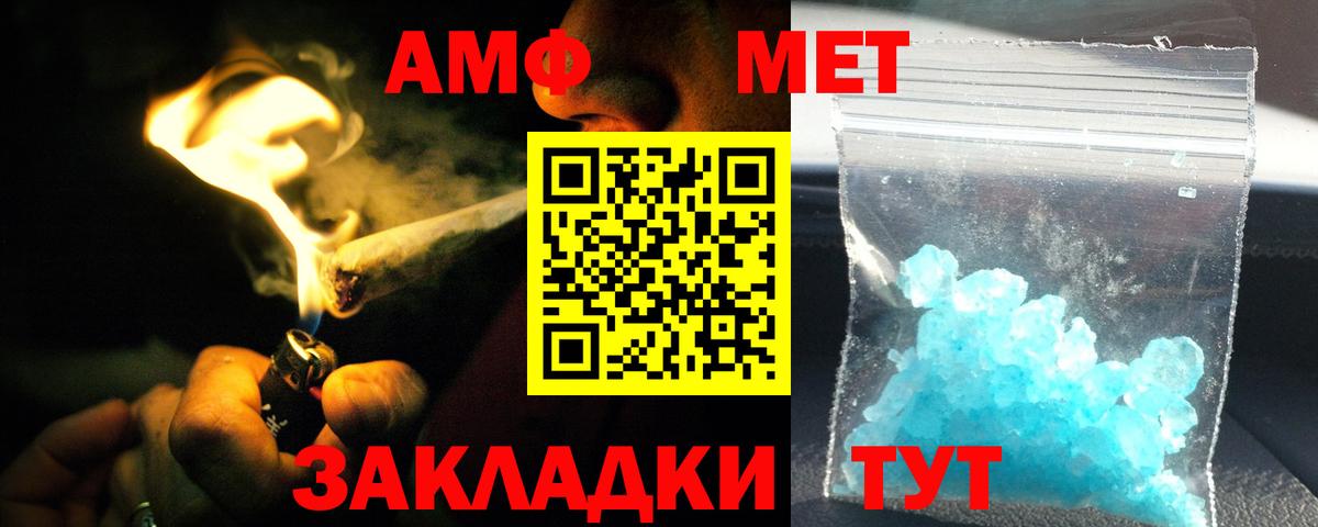АМФ  Вход с VPN  Прохладный  АМФ Розовый  АМФ 