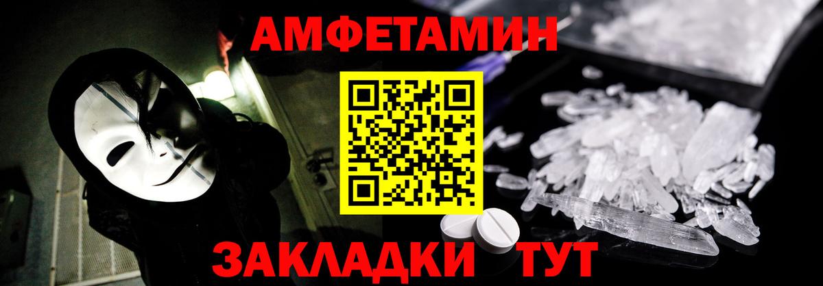 Амфетамин VHQ Прохладный