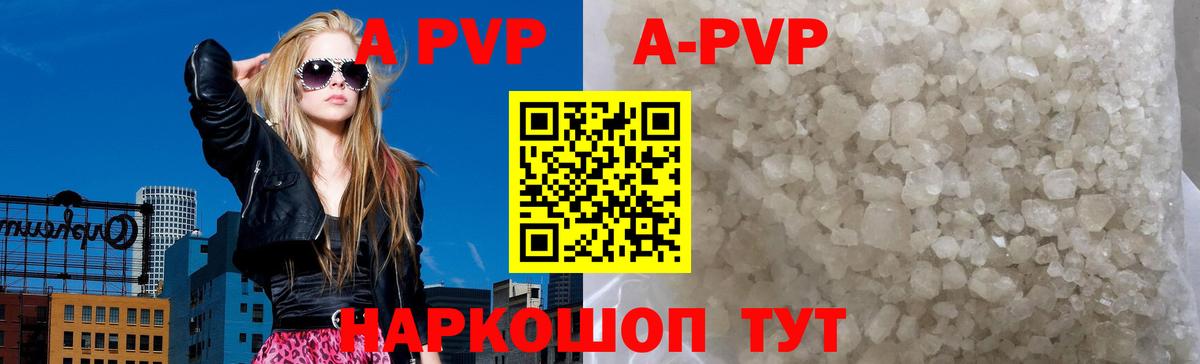 купить   Вход с VPN  Alfa_PVP мука  Прохладный  Alpha PVP Соль  А ПВП крисы CK 