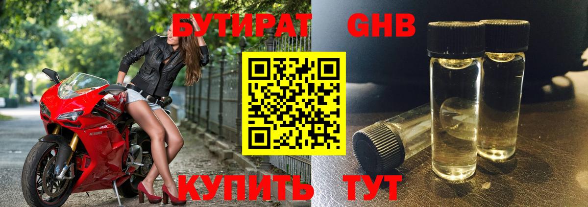 Бутират BDO  Вход с VPN  Прохладный 