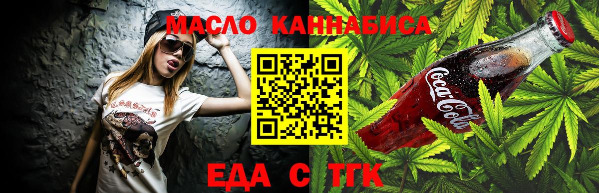 Cannafood конопля Прохладный
