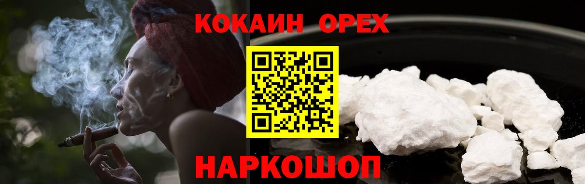 Прохладный  сколько стоит  Вход с VPN  Cocaine 99%  COCAIN 