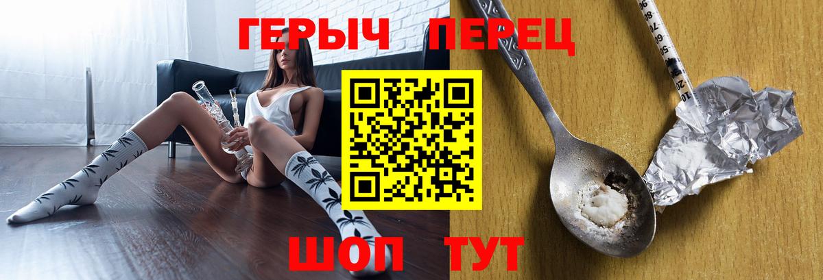 Героин белый  Героин  Прохладный  Вход с VPN 
