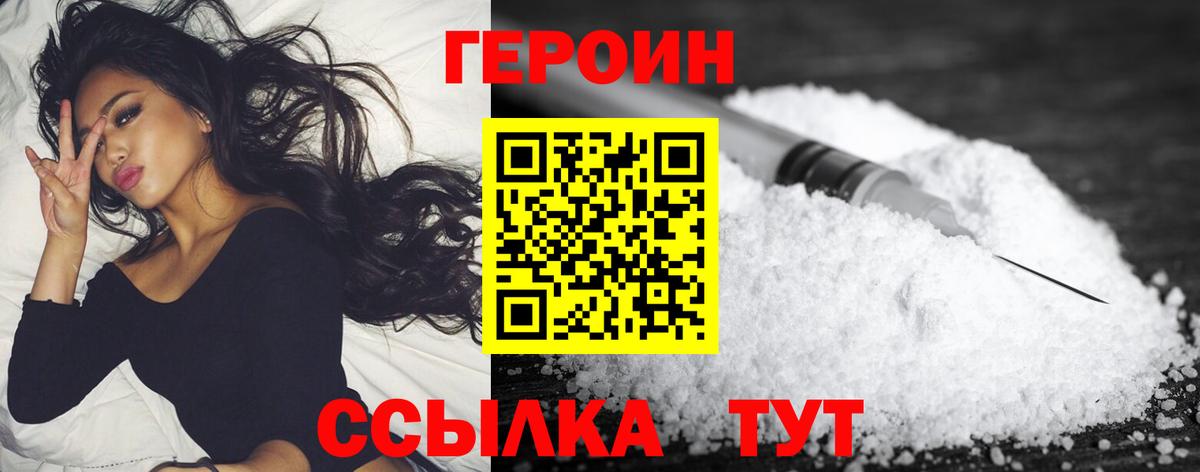 ГЕРОИН Афган Прохладный