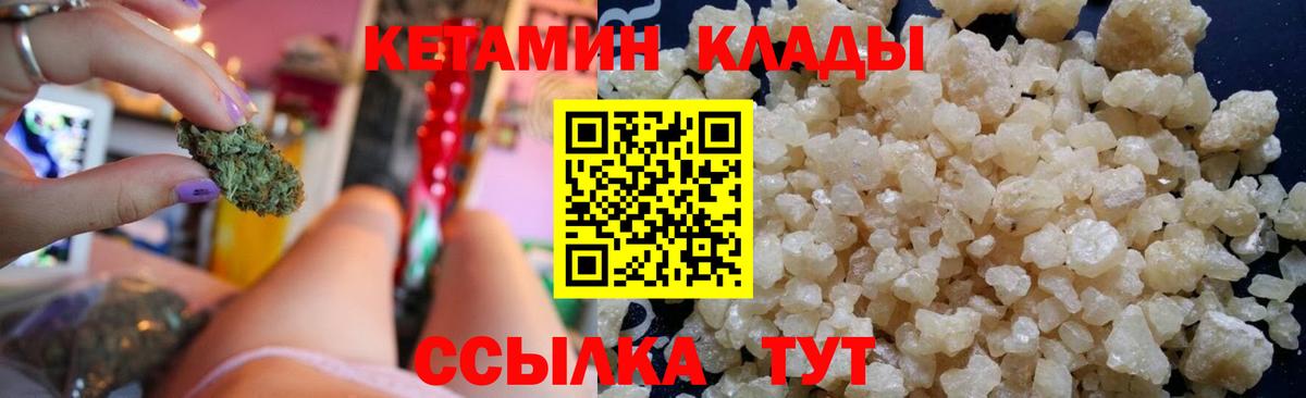 КЕТАМИН ketamine  Вход с VPN  КЕТАМИН VHQ  Прохладный 