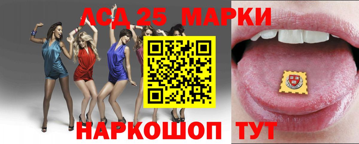 Лсд 25 экстази кислота  ЛСД экстази кислота  LSD-25 экстази  Прохладный  Вход с VPN 
