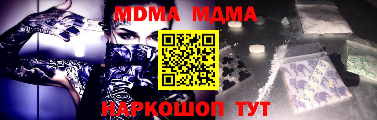 Меф Прохладный
