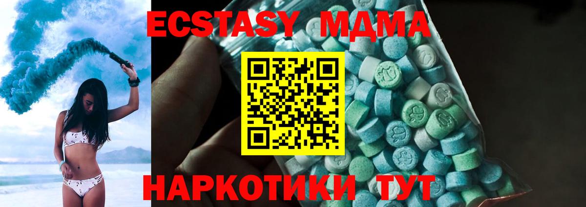 MDMA crystal  Вход с VPN  MDMA  Прохладный  МДМА Molly 