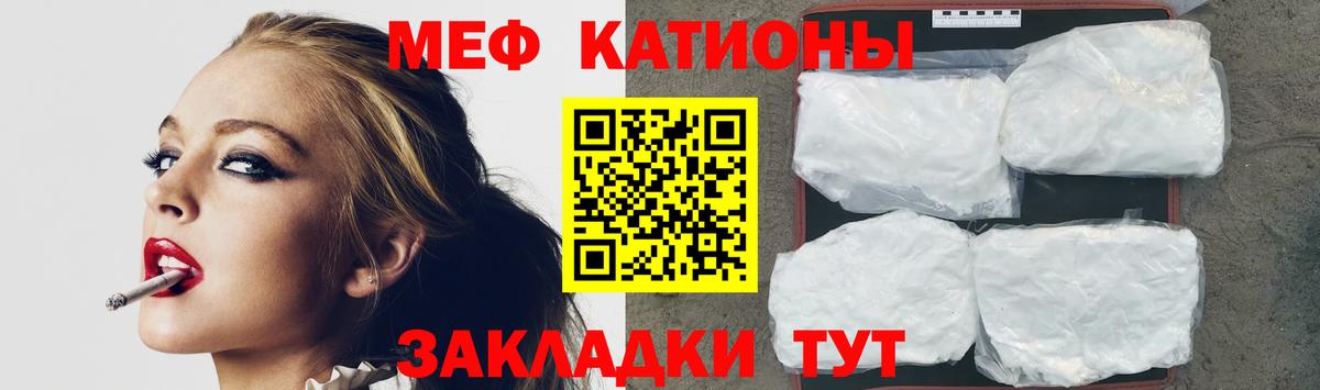 МЕФ мука Прохладный