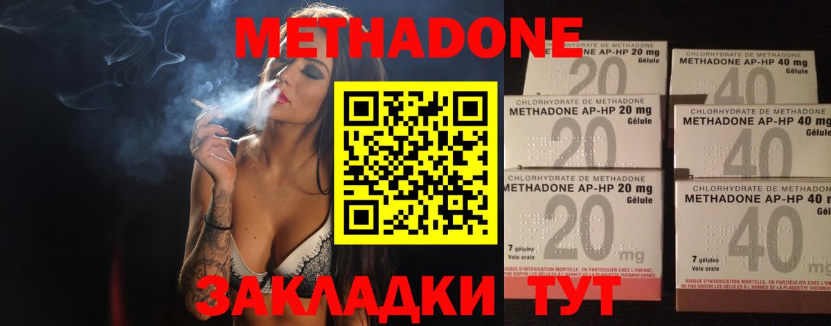 МЕТАДОН белоснежный Прохладный