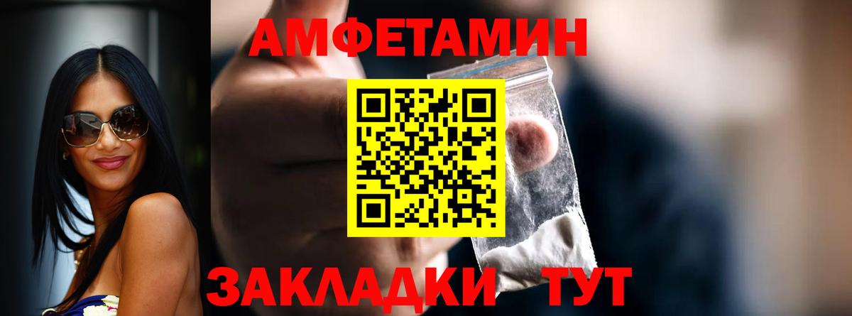 Первитин Methamphetamine Прохладный