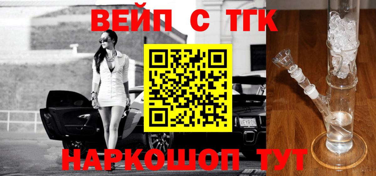 Прохладный  даркнет сайт  Вход с VPN  ТГК концентрат 